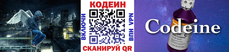 Кодеиновый сироп Lean Purple Drank  Мураши 
