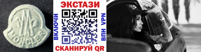 Ecstasy MDMA  наркота  Мураши 