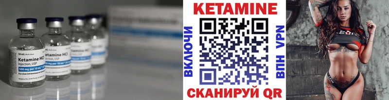 Кетамин VHQ  Мураши 
